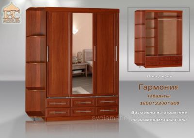 Шкаф-купе 